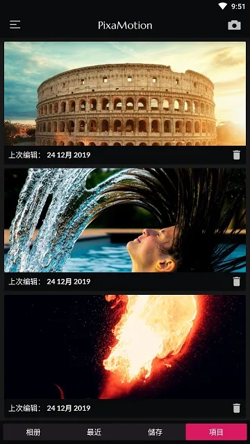 PixaMotion(图片动画制作)截图