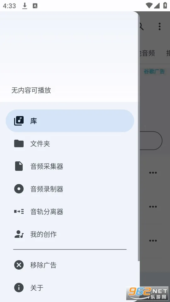 Music Speed Changer2025下载截图