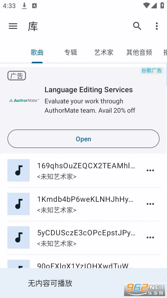 Music Speed Changer2025下载截图