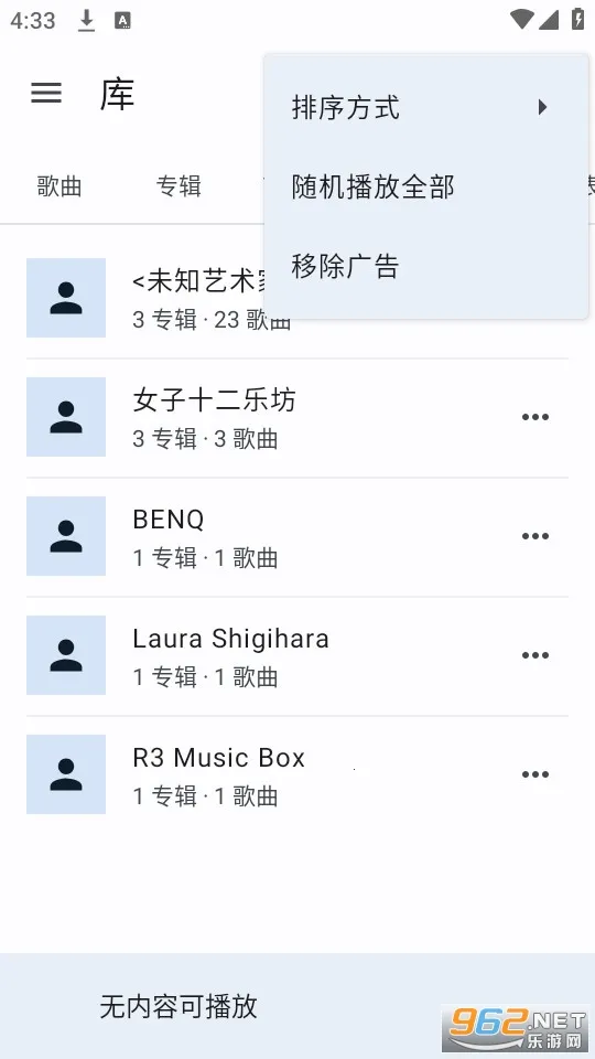Music Speed Changer2025下载截图