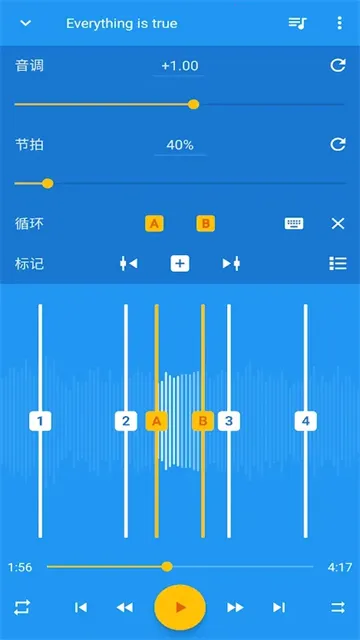 Music Speed Changer2025下载截图