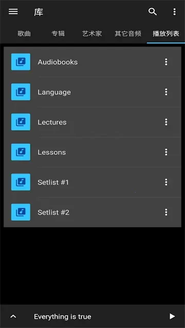 Music Speed Changer2025下载 Music Speed Changer2025下载