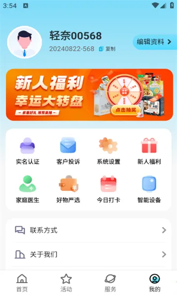 轻奈(减肥方案定制)截图