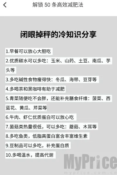 轻奈(减肥方案定制)