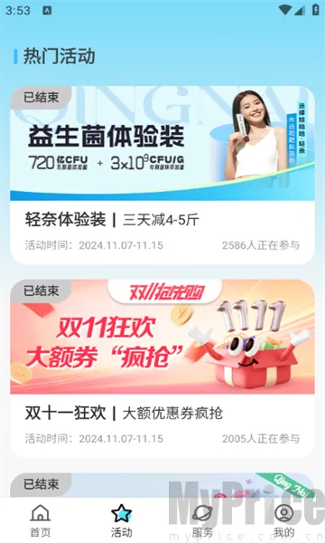 轻奈(减肥方案定制)