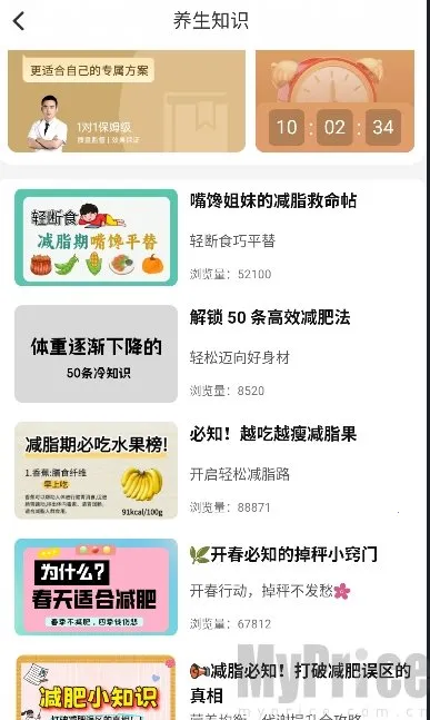 轻奈(减肥方案定制)