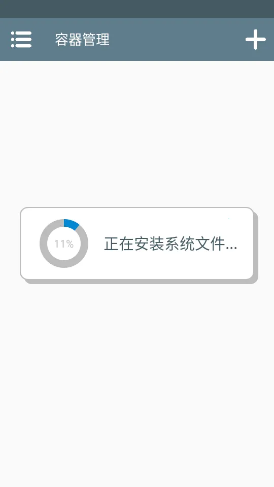 Winlator2025下载截图