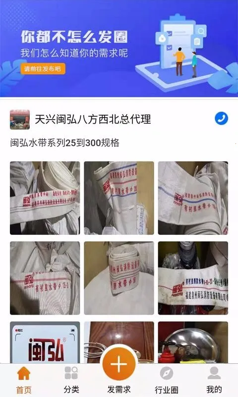 陕西建材商城(陕西建材购物软件)截图