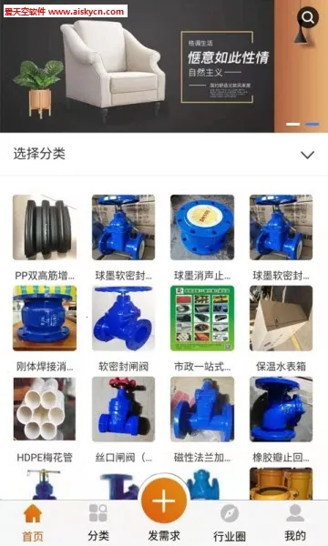 陕西建材商城(陕西建材购物软件)截图