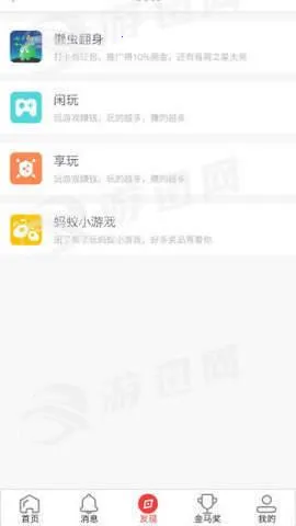 蚂蚁精帮(多功能安卓软件)截图