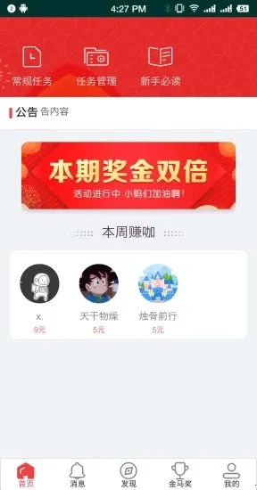 蚂蚁精帮(多功能安卓软件)截图