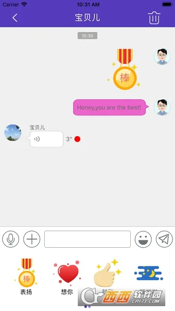 百合定位(手机定位软件)截图