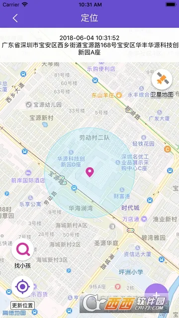 百合定位(手机定位软件)截图