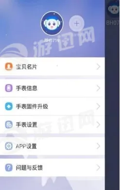 百合定位(手机定位软件)截图