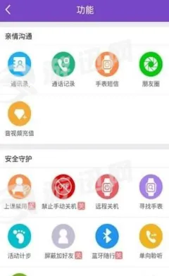 百合定位(手机定位软件)截图