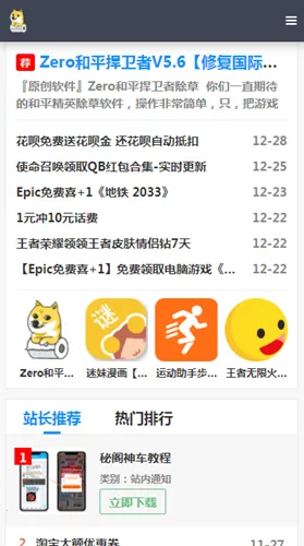 秘阁画质助手安卓版手机版截图