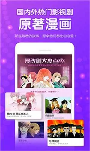 叮咚漫画2025最新版本截图