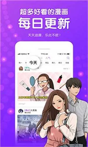 叮咚漫画2025最新版本截图
