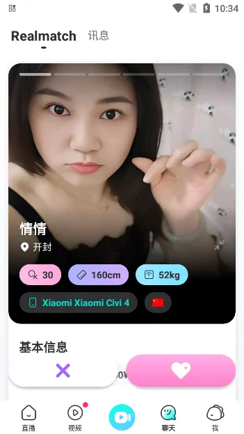 BIGO LIVE2025官方正版 BIGO LIVE2025官方正版