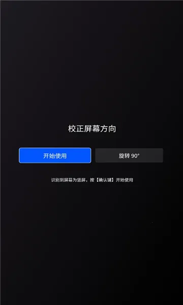 上屏管家2025官方最新版本截图