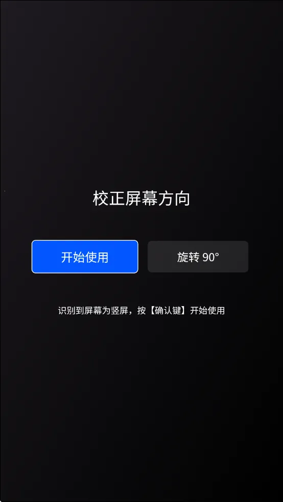 上屏管家2025官方最新版本