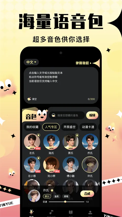音阅(音乐阅读软件)截图