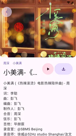 音阅(音乐阅读软件)截图