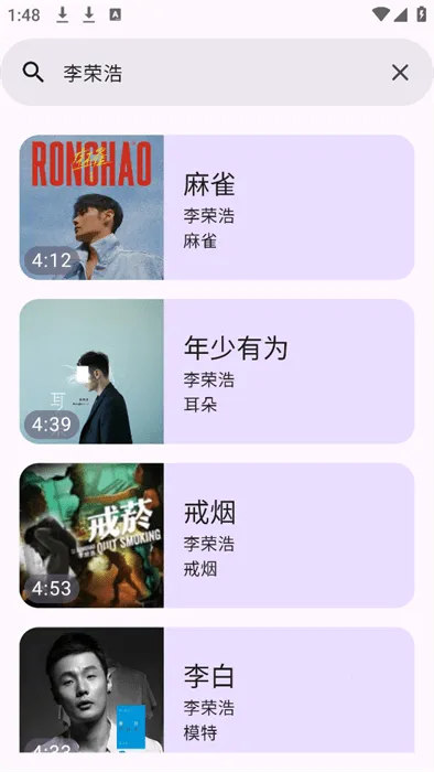 音阅(音乐阅读软件)截图