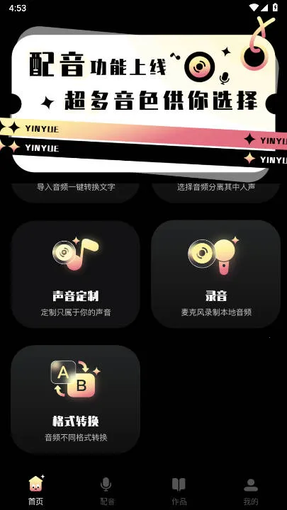 音阅(音乐阅读软件)截图