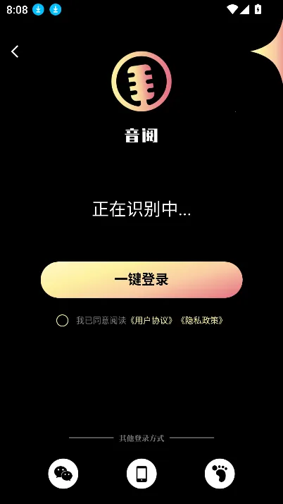 音阅(音乐阅读软件)截图