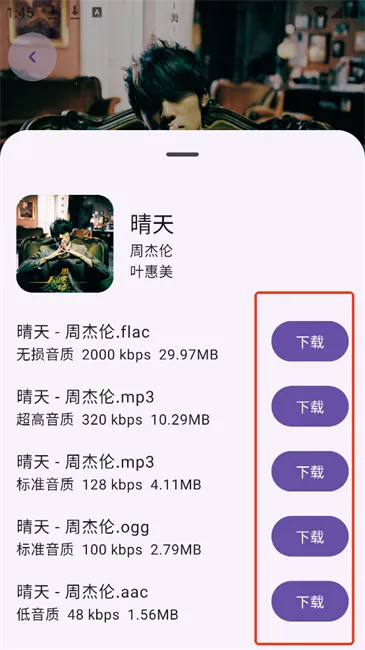 音阅(音乐阅读软件)