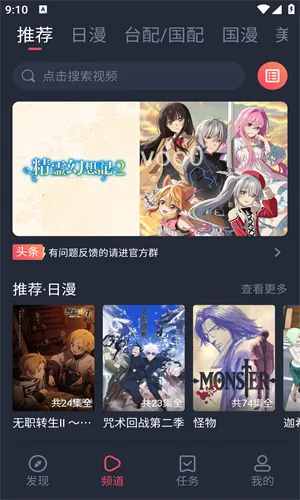 黑白弹幕动漫(动漫追番软件)截图