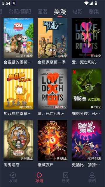 黑白弹幕动漫(动漫追番软件)截图