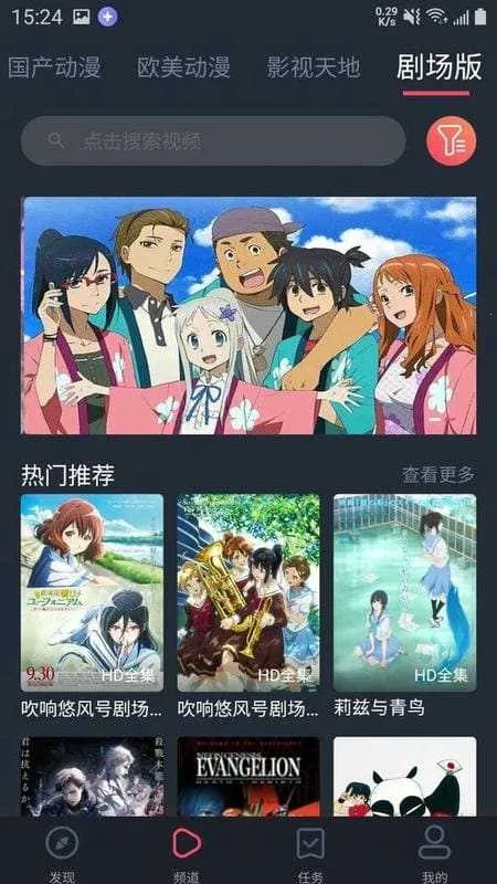 黑白弹幕动漫(动漫追番软件)截图