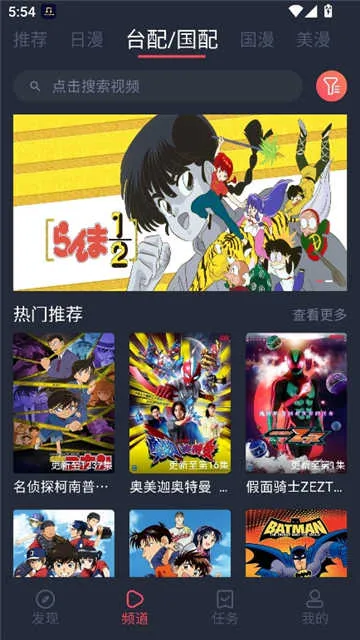 黑白弹幕动漫(动漫追番软件)截图