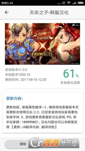 醉游助手2025官方正版截图