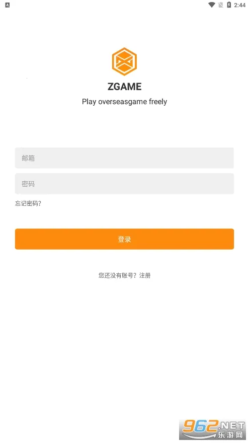 醉游助手2025官方正版