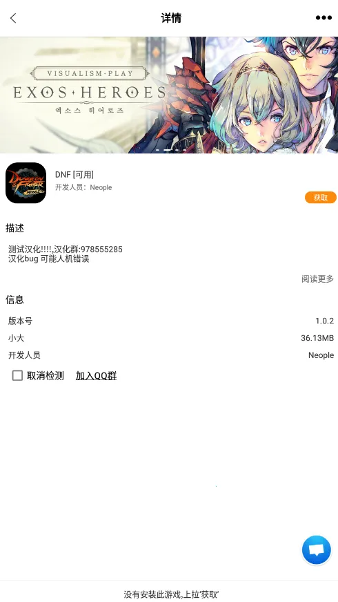 醉游助手2025官方正版截图