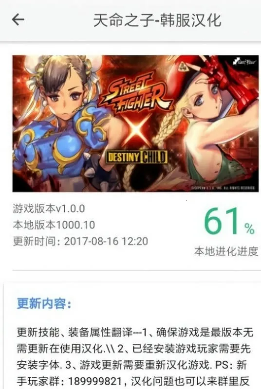 醉游助手2025官方正版截图