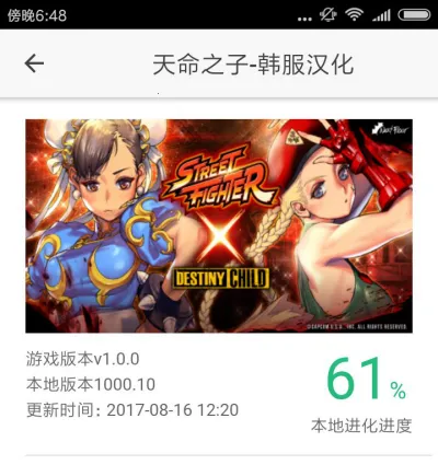 醉游助手2025官方正版