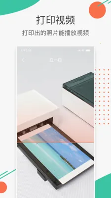 极印Photo(安卓图像编辑器)截图