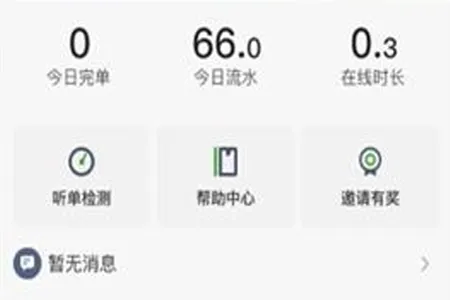 长宽司机(司机接单软件) 长宽司机(司机接单软件)