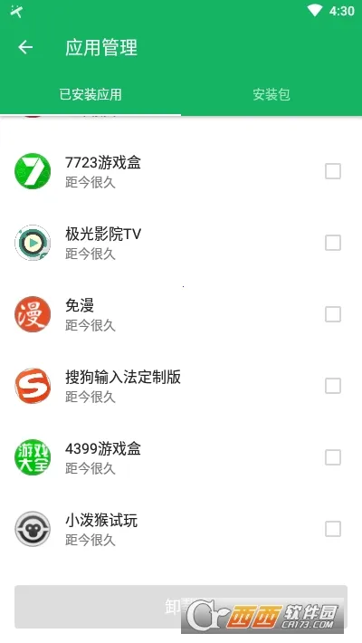 创优益清理2025官方最新版本截图