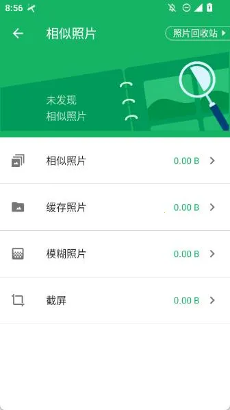 创优益清理2025官方最新版本