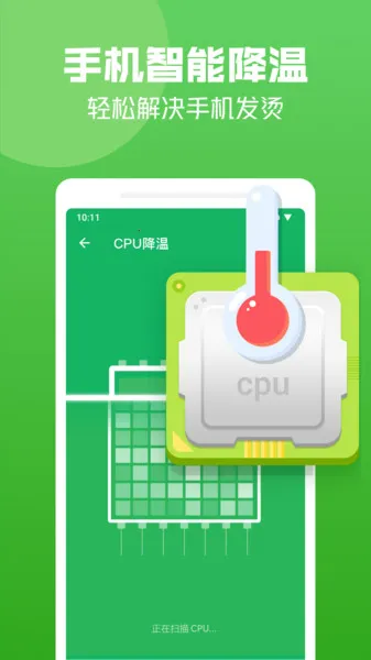 创优益清理2025官方最新版本截图