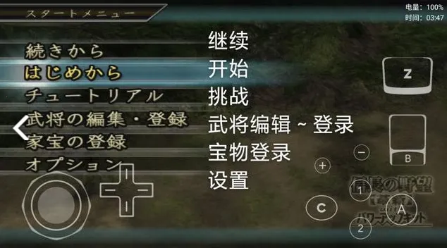 三国志112025官方最新版本截图