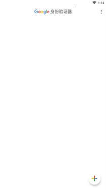 谷歌验证器2025最新版本截图