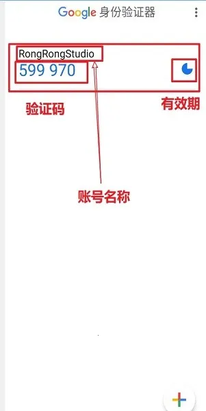 谷歌验证器2025最新版本