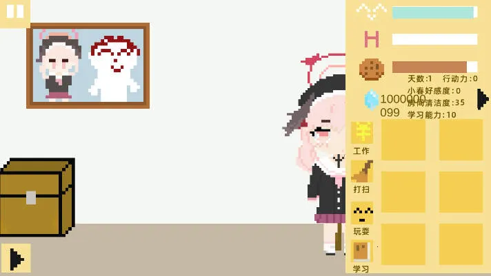 小春养成记(像素风养成游戏)截图