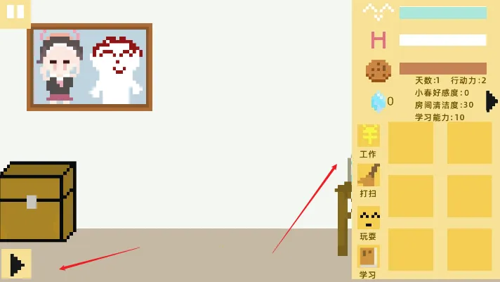 小春养成记(像素风养成游戏)